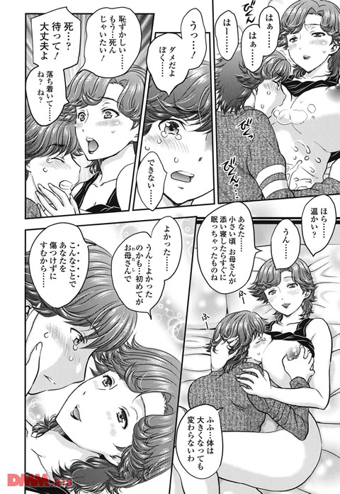 蜜ノ月-0007