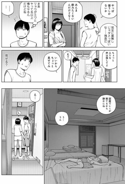 濡れしたたる人妻たち【特装版】-009
