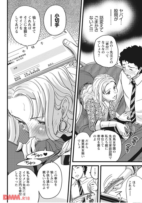 家庭訪悶-0011