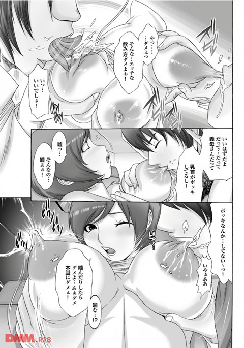 ゲリラ母乳ビュルルーッ!!-0010