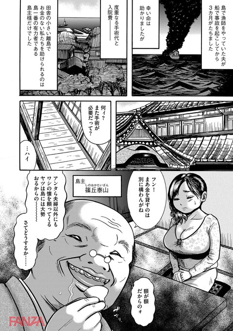 人妻蹂躙島-0003