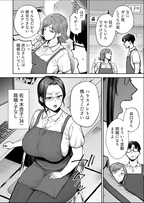 バツイチおばさんと説教人妻、ワケあり熟れまんオナホにします。-002