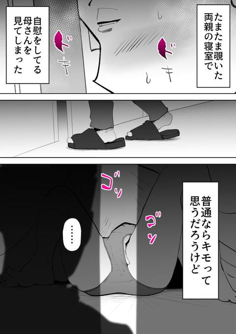 布団の中身は母さんです-005