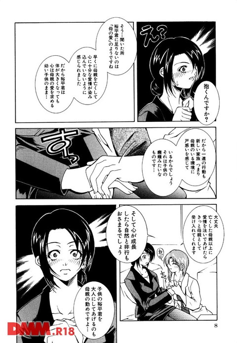 愛慾-0006