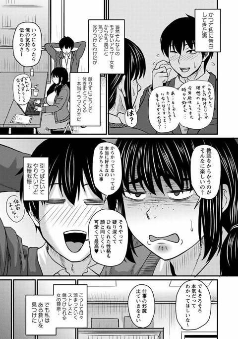 食べごろ熟女【特装版】-024