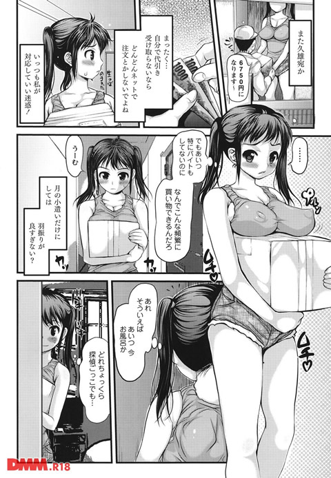 お姉ちゃんは肉便器-0003
