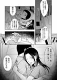 旦那は私が箱ヘルで働いていることを知らない