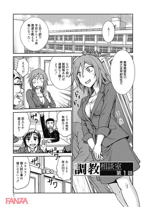 調教相談室-0006