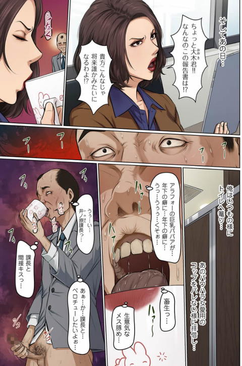 絡みつく視線 (5)【限定特典付き】-006