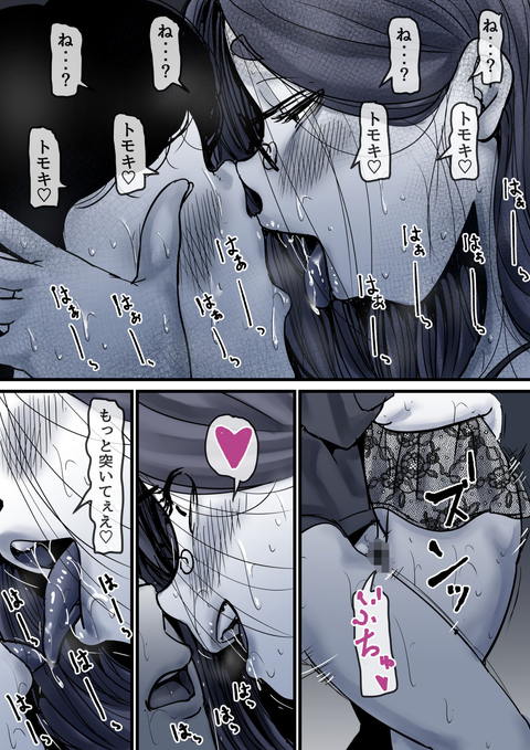 母と堕ちていく part10-007