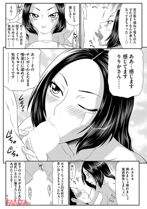 奥様ワレメランド-0023