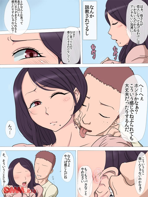 親友に母さんを寝取られて 2-0004