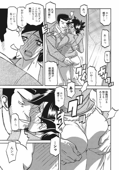 月下香の檻 三-006