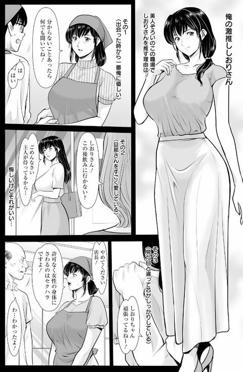 まさかあの人妻が…-004
