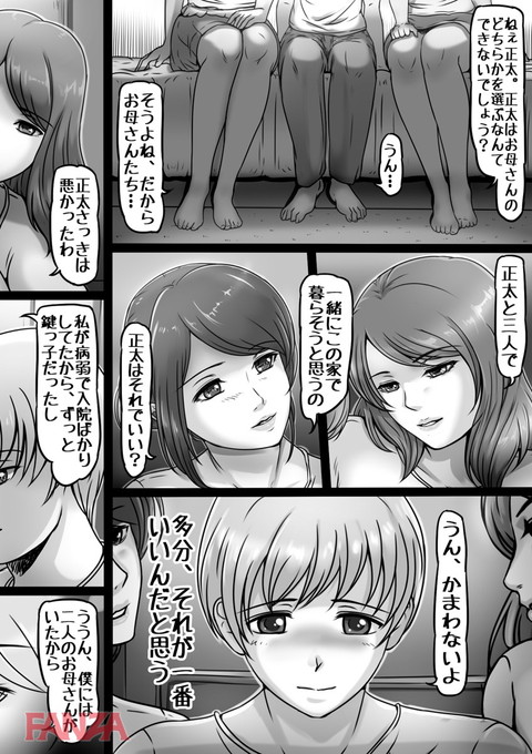 お母さんしかいない街 2-0012