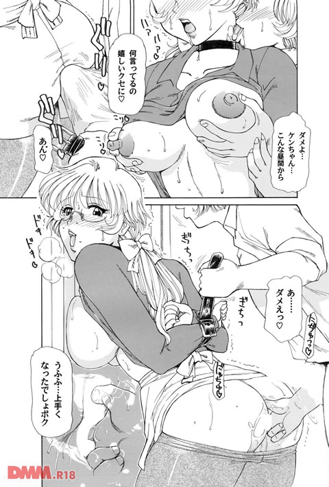 奥さま淫縛調教-0014