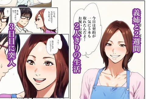 兄貴の奥さんの静香さんに催●術かけてみたらあっさりかかったので、兄貴が不在中の2週間、静香さんの心も体も好き放題させてもらった話（Day3）-001