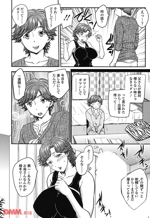 蜜ノ月-0005