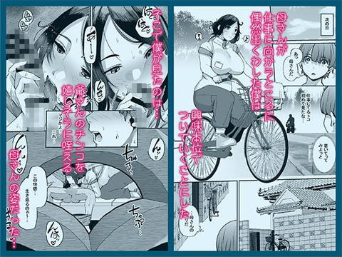 母さんはホームヘルパー～部屋の片付けから性欲処理まで-002