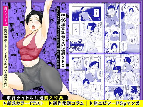 【総集編】はいとく先生 10年分の母子相姦-004