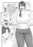 サレ妻由紀子がチン媚び女に堕ちるまで