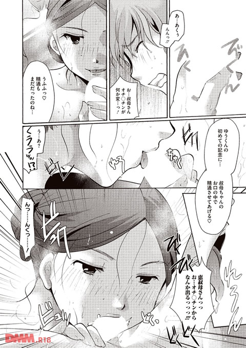 召しませ 媚肉フルコース-0005