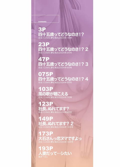 人妻だって…シたい-001