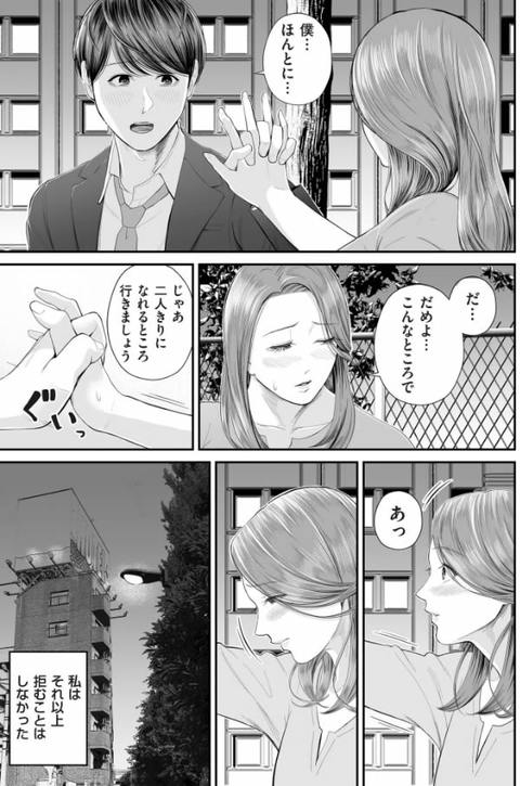 営業先の裕子さん-022