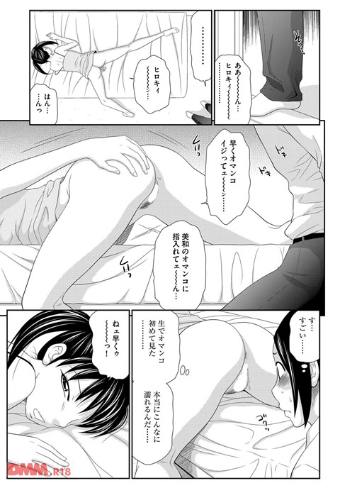 ボクのママはクラスメイトの肉便女-0008