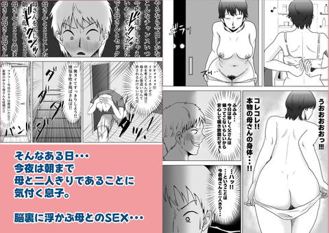 この母をどう●すか-003