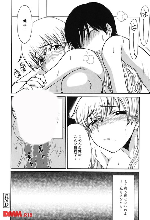 ママごと-0025