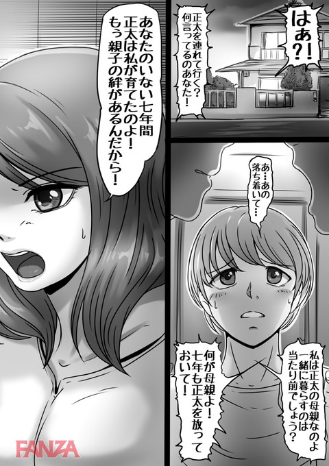 お母さんしかいない街 2-0004