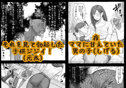 ママが拾ってきたホームレス爺ッ☆-003