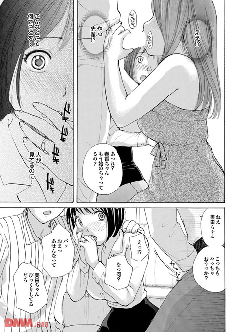凌●百花 チジョビッチ特別編集Extra edition-0006