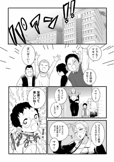 こどものオモチャ-003