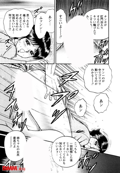 乳姉-0018