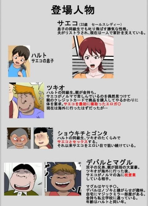 息子の同級生に枕営業物語10-007