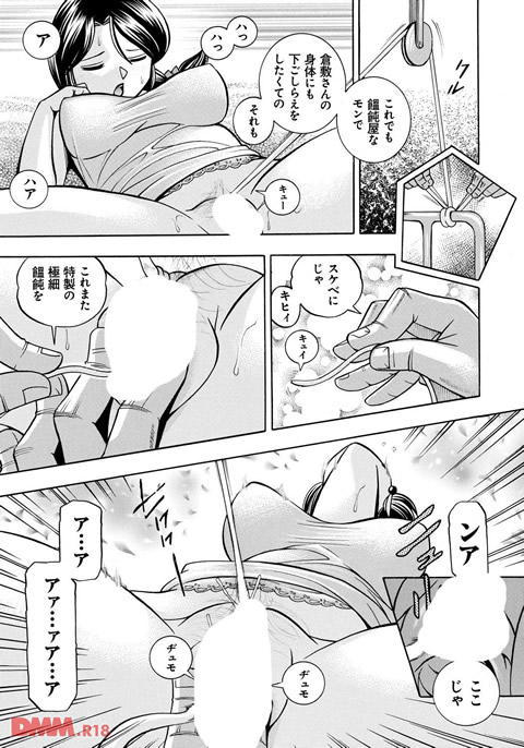 人妻雪絵~喉腰悦落園~-0016