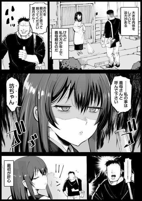 巨乳な義母、入浴中-003