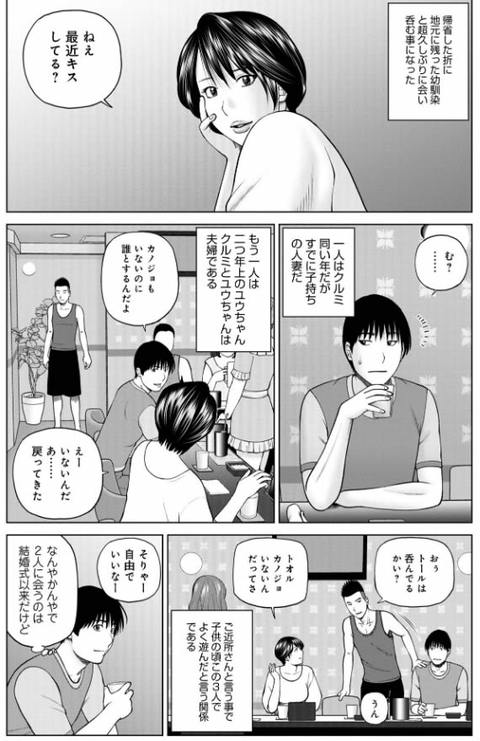 濡れしたたる人妻たち【特装版】-035