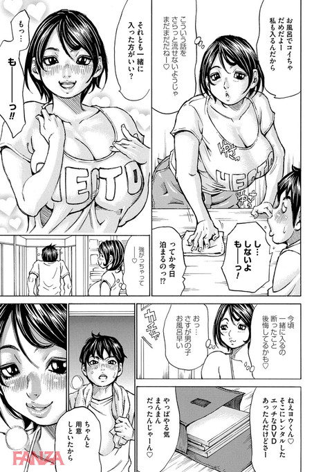 もっちもちハートプレス-0006