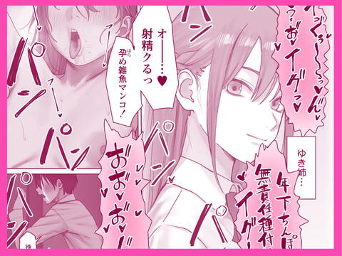 僕だけのゆき姉-008