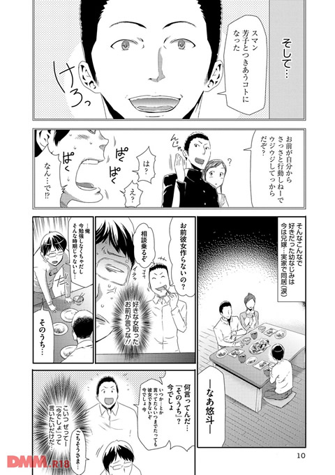 淫辱メンタリズム-0007