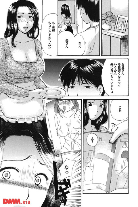 ママ遊戯-0010