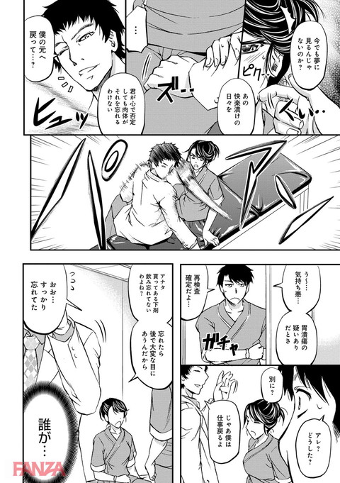 このクソったれの寝取られ妻共よ-0005