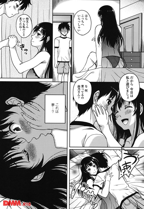 恋愛ほりっく-0011