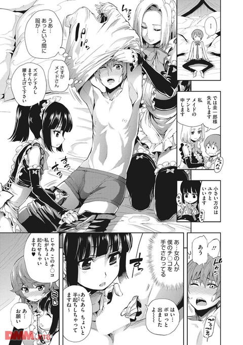 きれいな女とHの方程式-0008