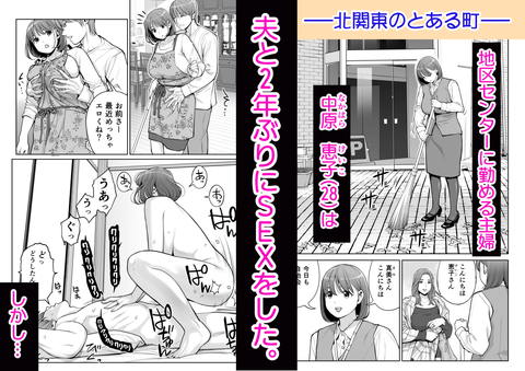 自治会の人妻はとてもHでした。5 中原恵子の不倫中出しSEX編-001