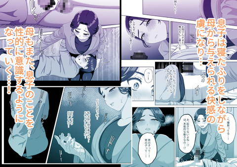 息子の朝勃ちにドキドキしちゃうお母さん-003