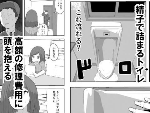 息子の夢精がエゲツナイ-005